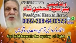 online Istakhara center rohani ilaj Pakistan Specialist Famous Astrologer Scholars centre 